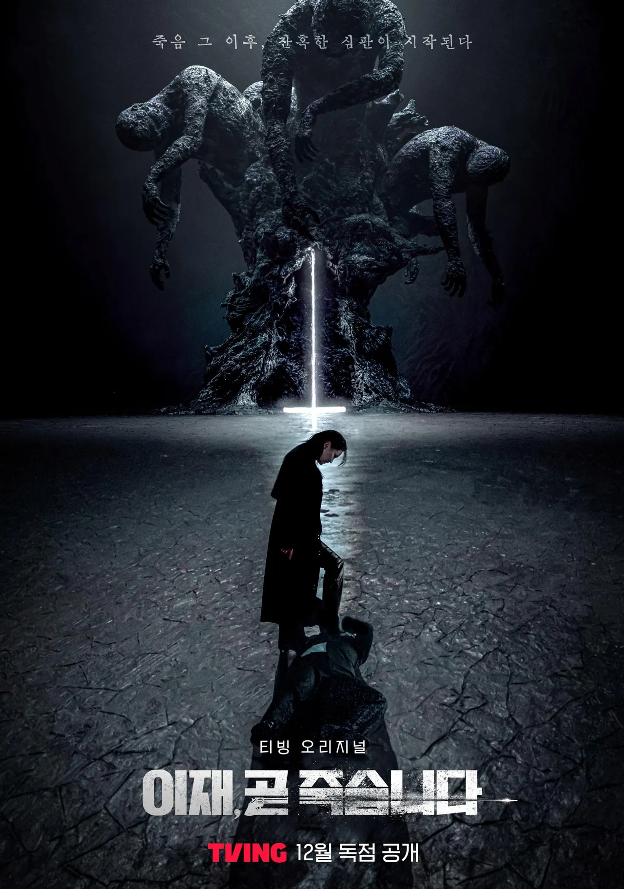 death's game