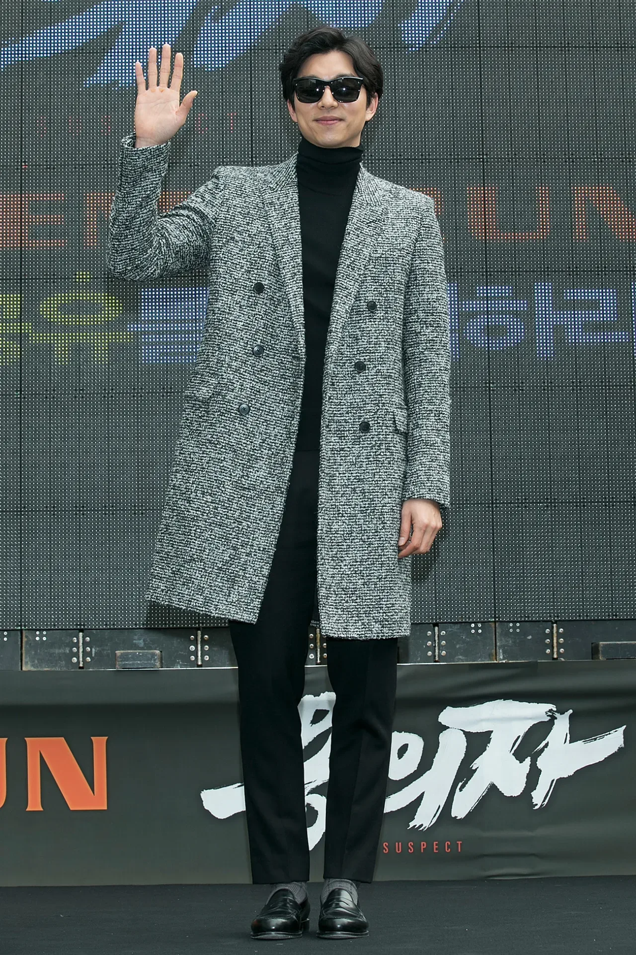 Gong Yoo