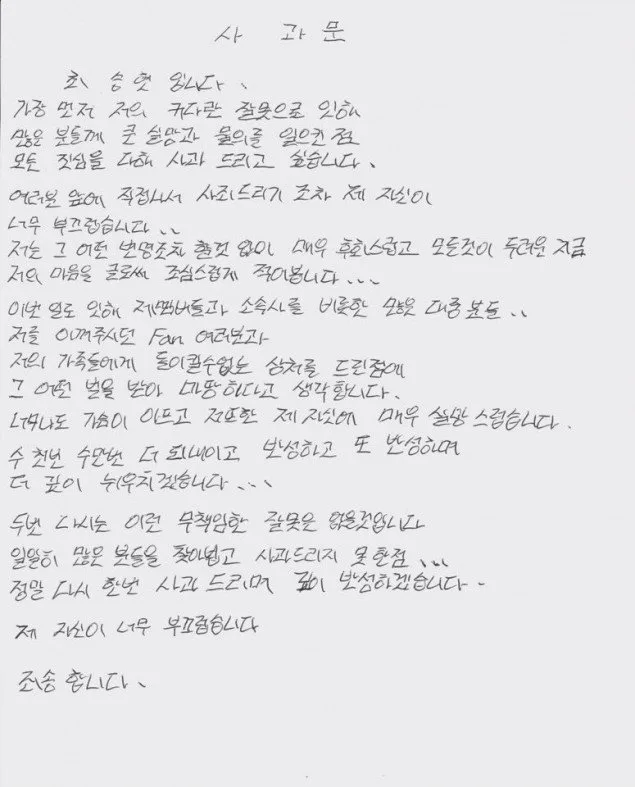 big bang t.o.p letter - elle man