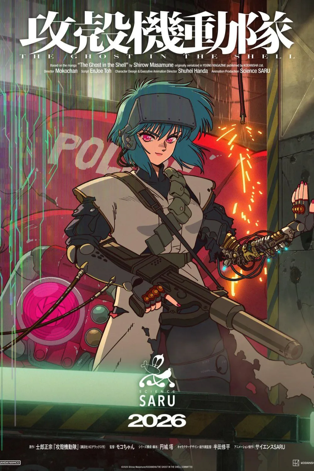 anime 2026