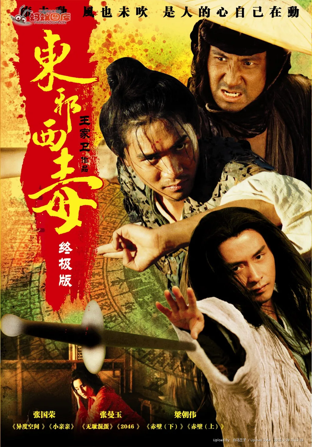 luong trieu vy - poster dong ta tay doc 1994 - elle man