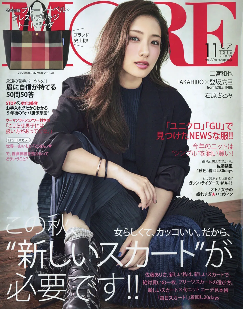 nữ diễn viên satomi ishihara