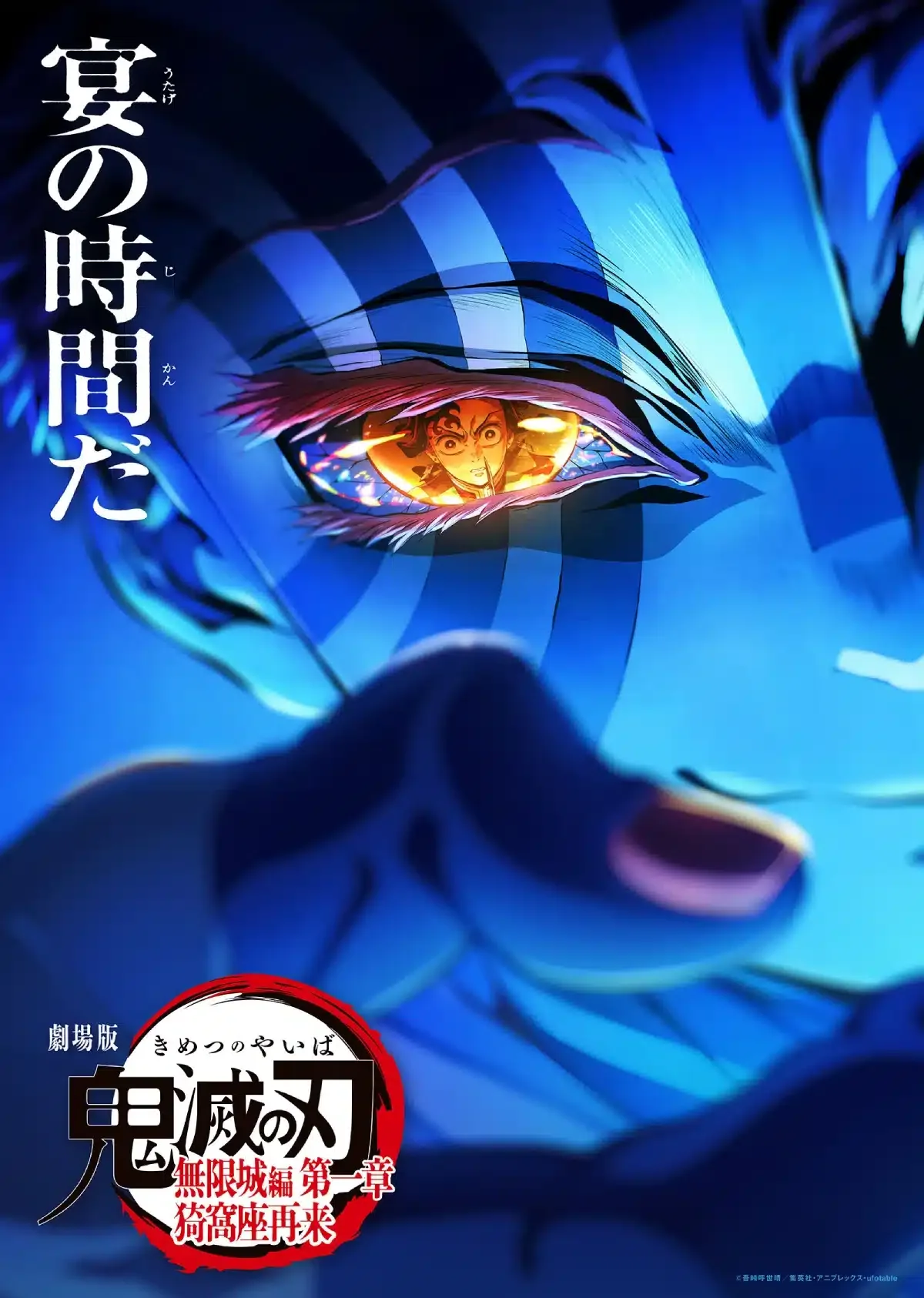 poster phim điện ảnh Demon Slayer: Kimetsu no Yaiba – The Movie: Infinity Castle