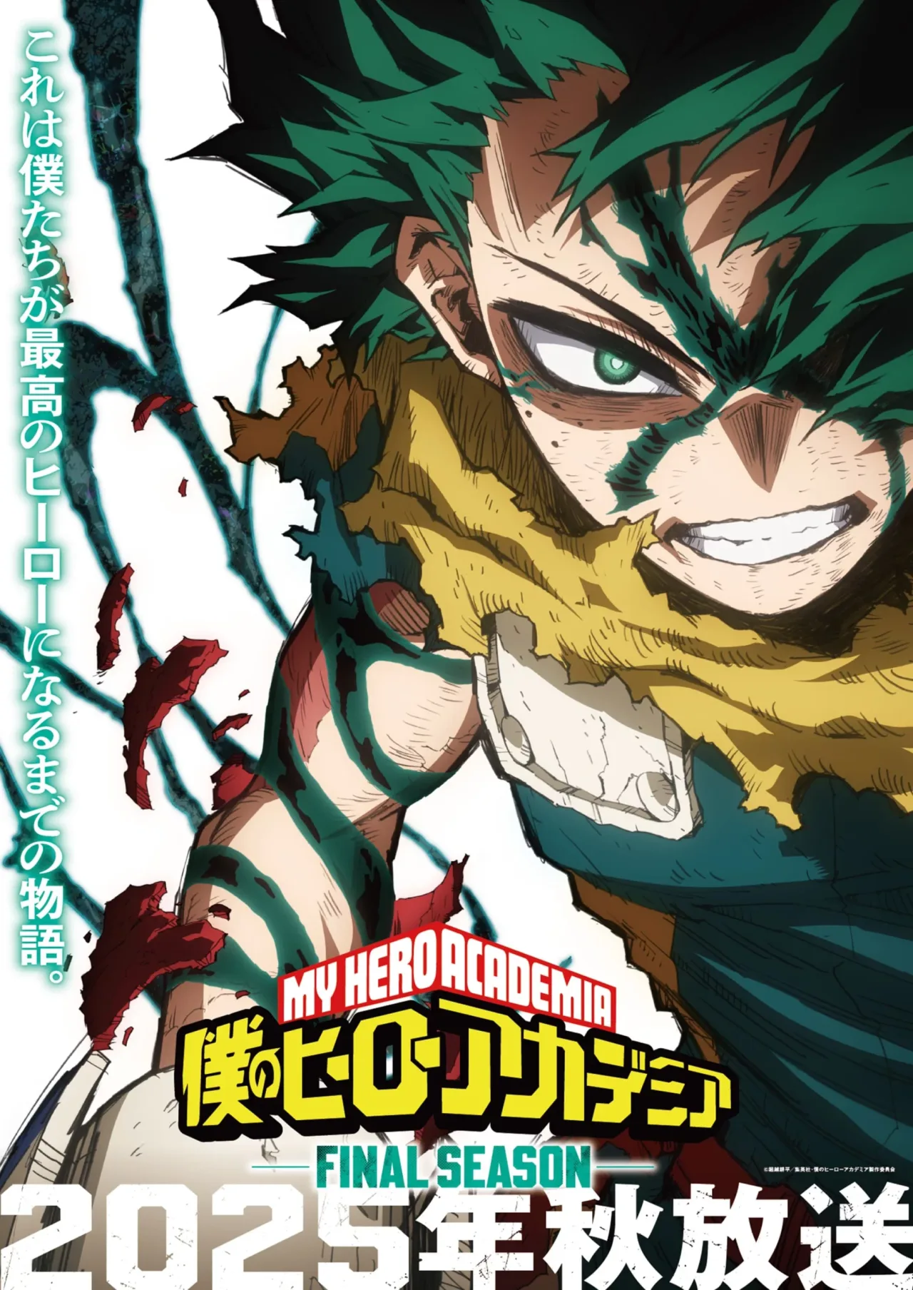 poster mùa 8 My Hero Academia