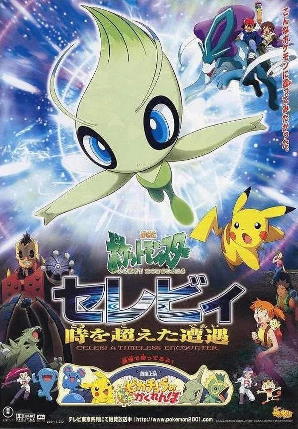 pokemon