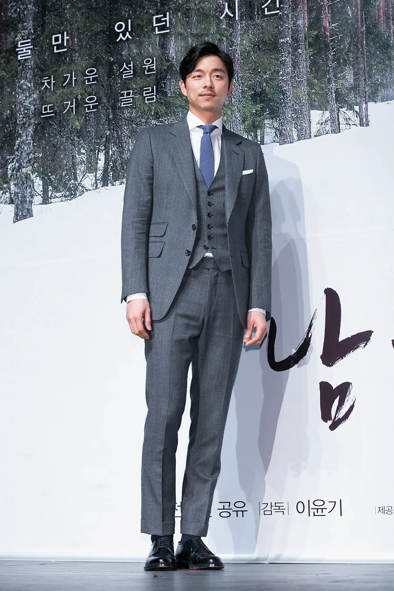 Gong Yoo