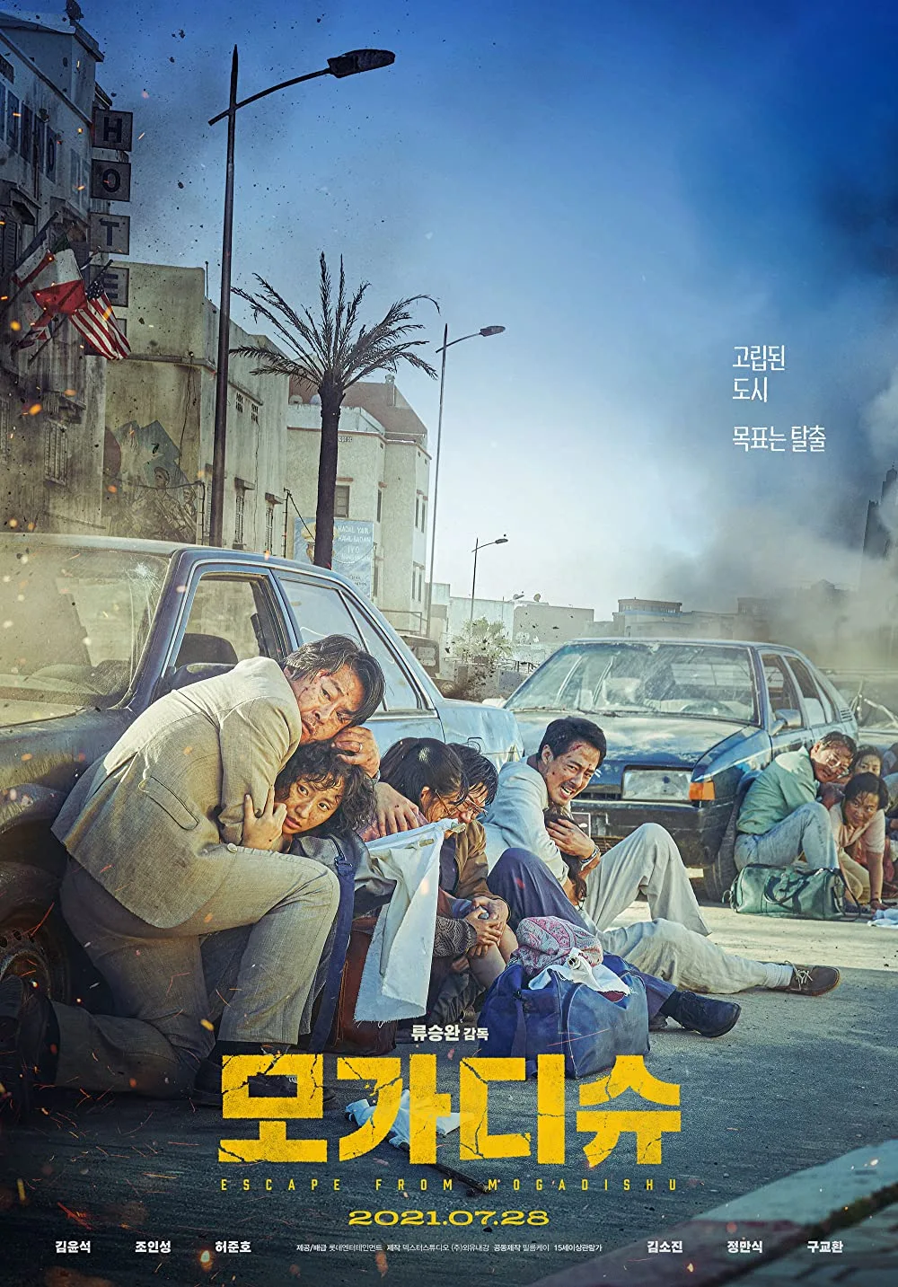 phim hành động châu Á hot năm 2021 - Escape from Mogadishu