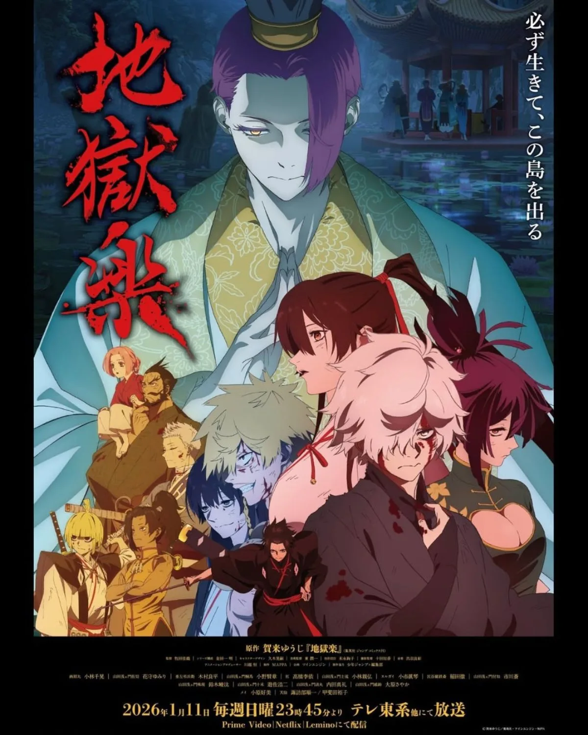 anime 2026