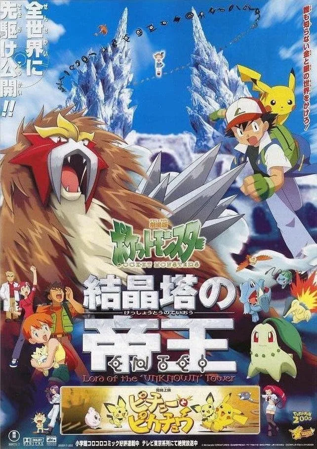 pokemon