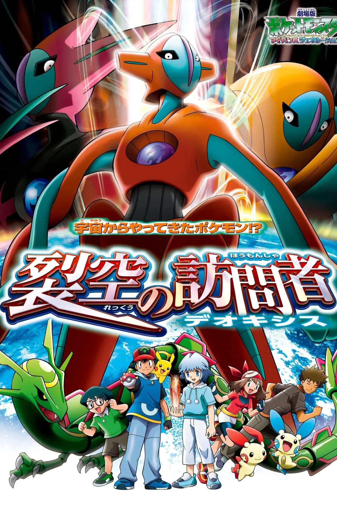 pokemon