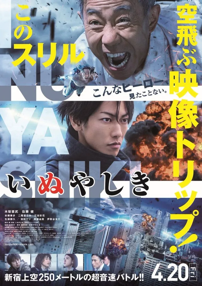 phim live action inuyashiki poster elle man 2