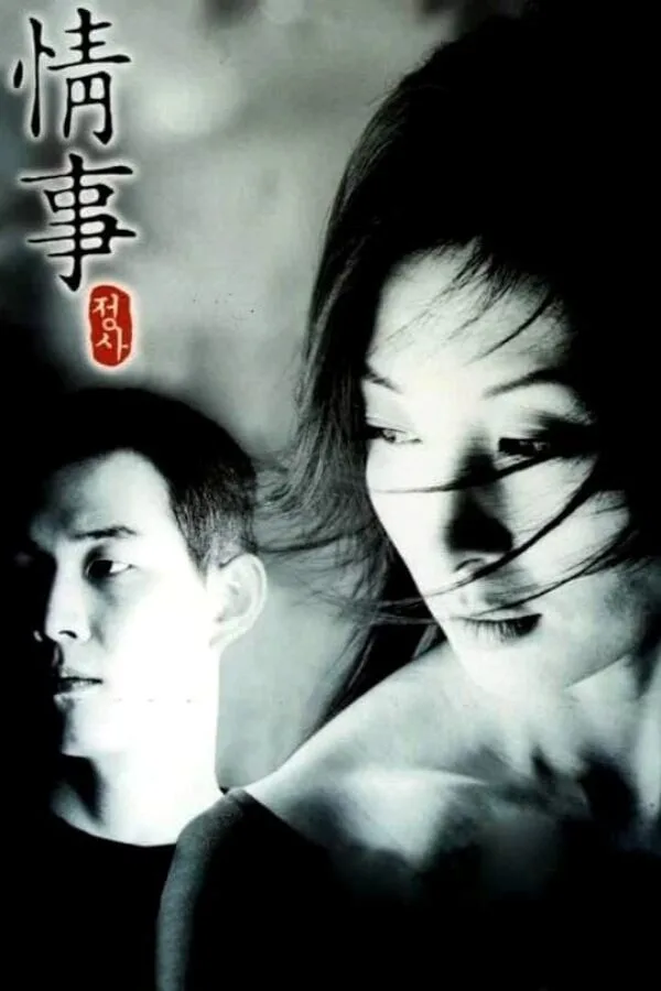AN AFFAIR (1998)