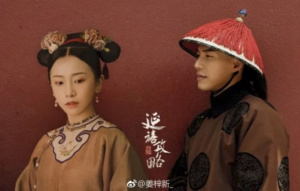 Dien Hi Cong Luoc - elle 20